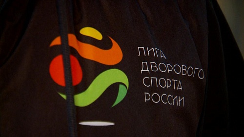 Руководитель проекта «Лига дворового спорта России» передал наградную атрибутику