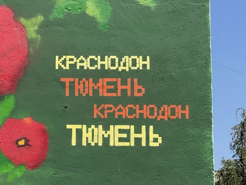 Два тюменских проекта претендуют на премию «Патриоты России»