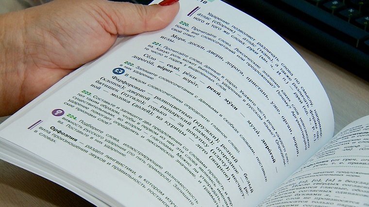 Краснодонские школы получили новые учебники русского языка, которые накануне учебного года передал шеф-регион — Тюменская область