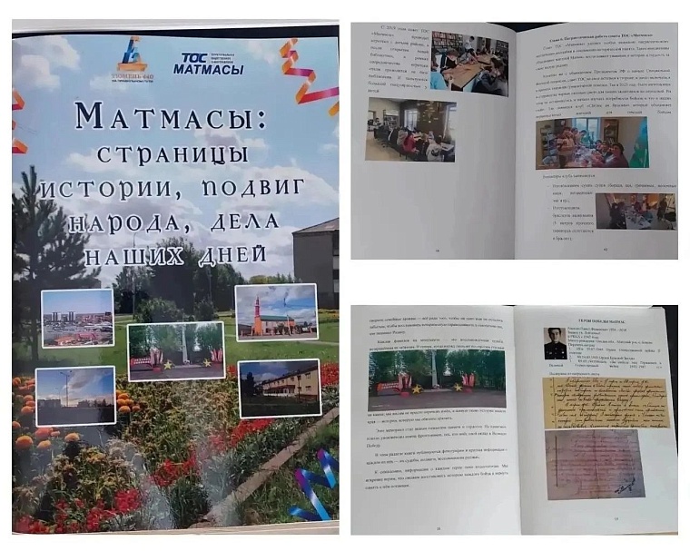 Детский сад № 149 города Тюмени совместно с ТОС «Матмасы» подготовил и отправил посылку для воспитанников детского сада комбинированного вида № 17 «Золушка» города Краснодона
