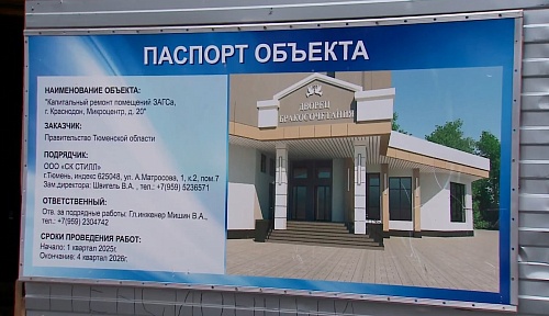 Тюменские строители благоустраивают территорию у Краснодонского ЗАГСа